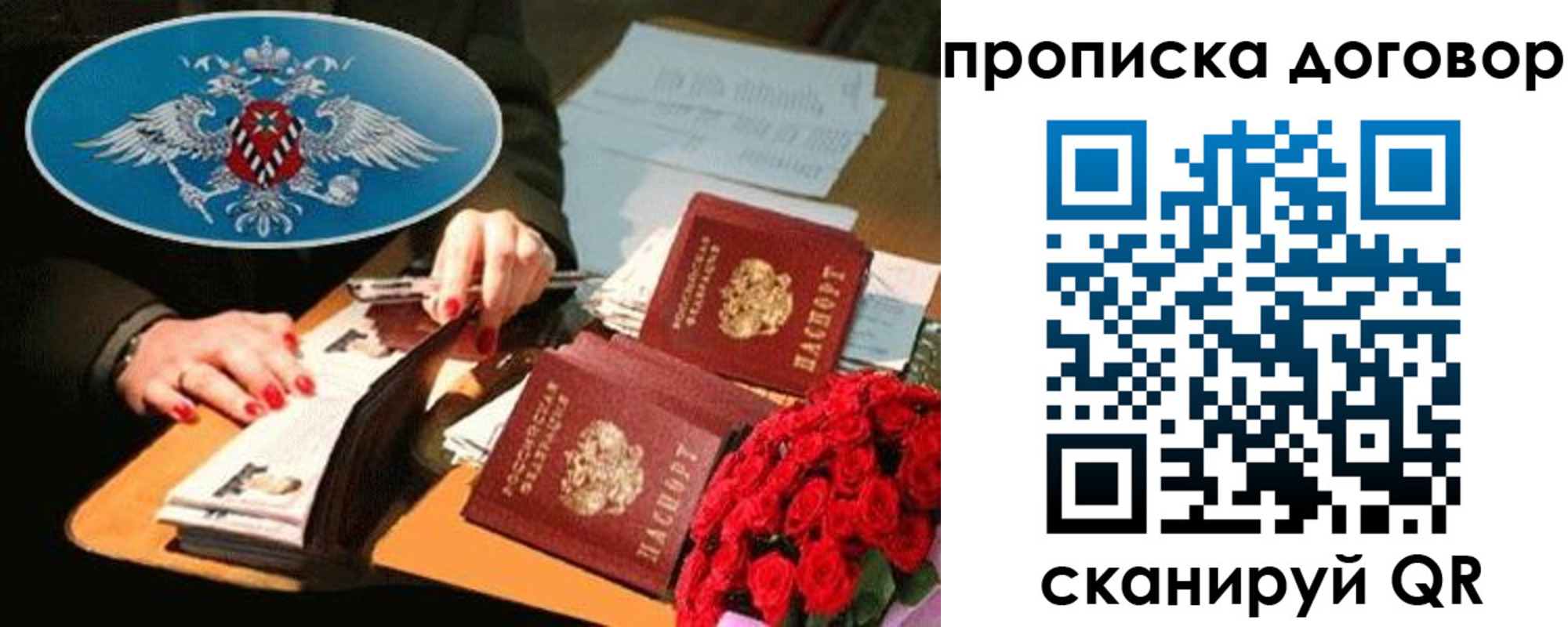 прописка для работы в Сахалинской области