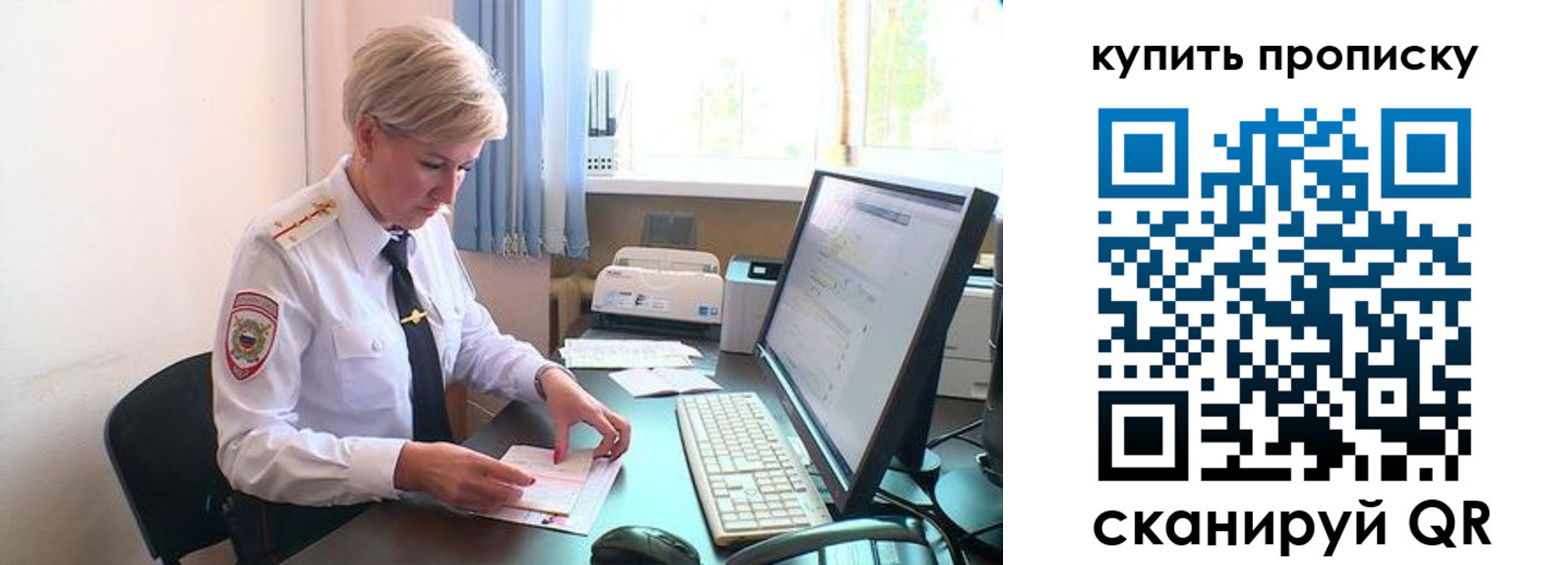 временная регистрация купить в Сахалинской области