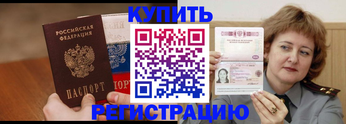 временная регистрация надежно в Сахалинской области